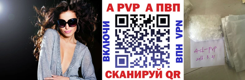 как найти закладки  Хвалынск  A PVP Crystall 