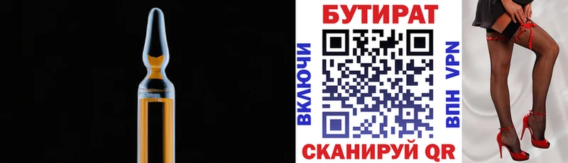 hydra рабочий сайт  Хвалынск  БУТИРАТ 1.4BDO 