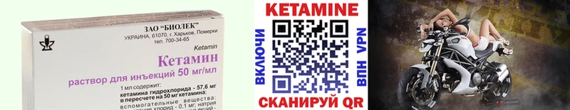 Кетамин VHQ  купить   Хвалынск 