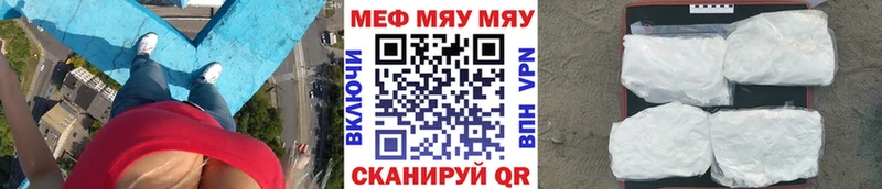 сколько стоит  Хвалынск  Мефедрон мука 