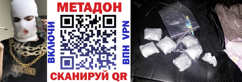 где продают наркотики  mega рабочий сайт  МЕТАДОН methadone  Хвалынск 