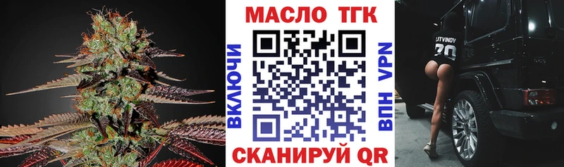 продажа наркотиков Хвалынск Дистиллят ТГК концентрат